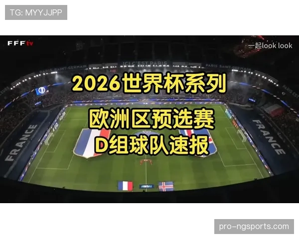世界杯D组球队历史战绩盘点
